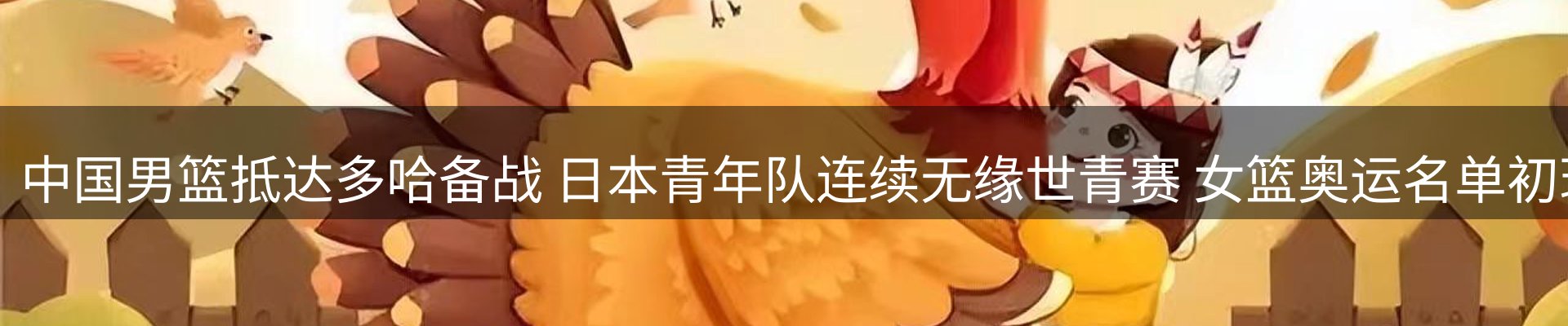 内页banner