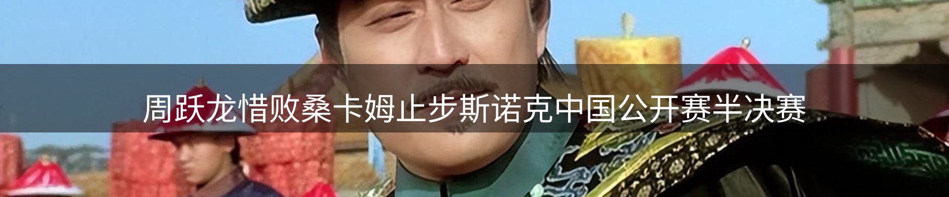 内页banner