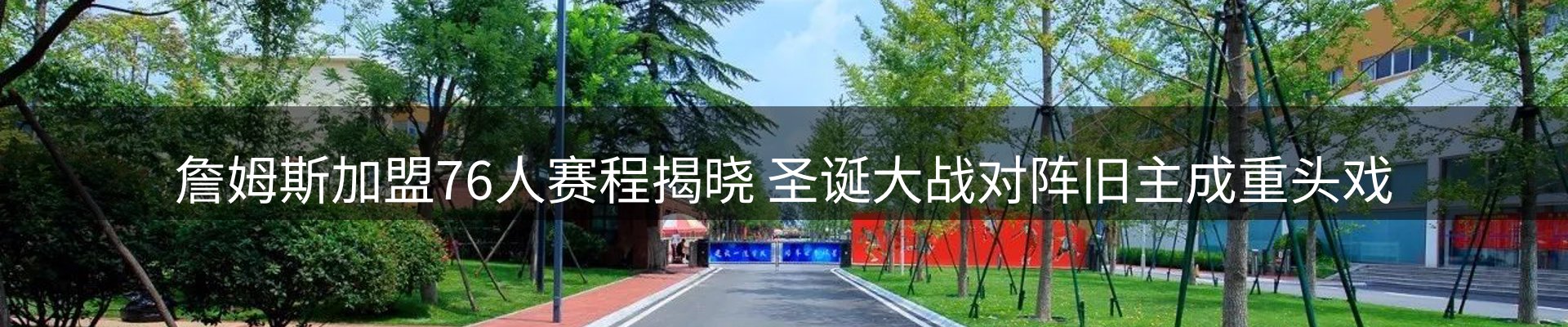 内页banner